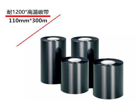 耐1200°高温碳带
